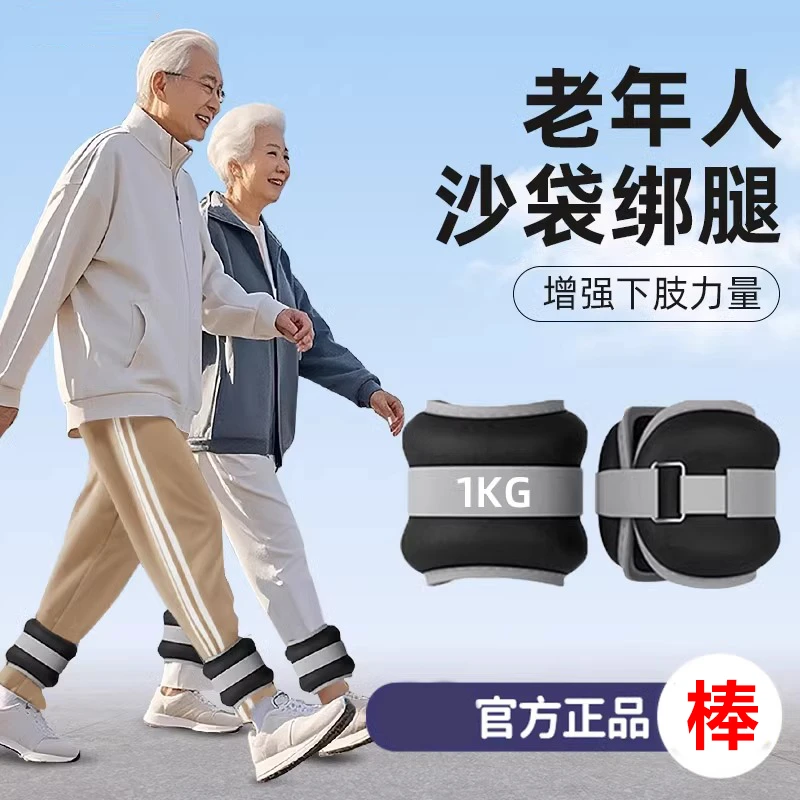 老年人沙袋绑腿部锻炼专用负重训练肌肉力量沙包跑步绑脚增肌抗阻