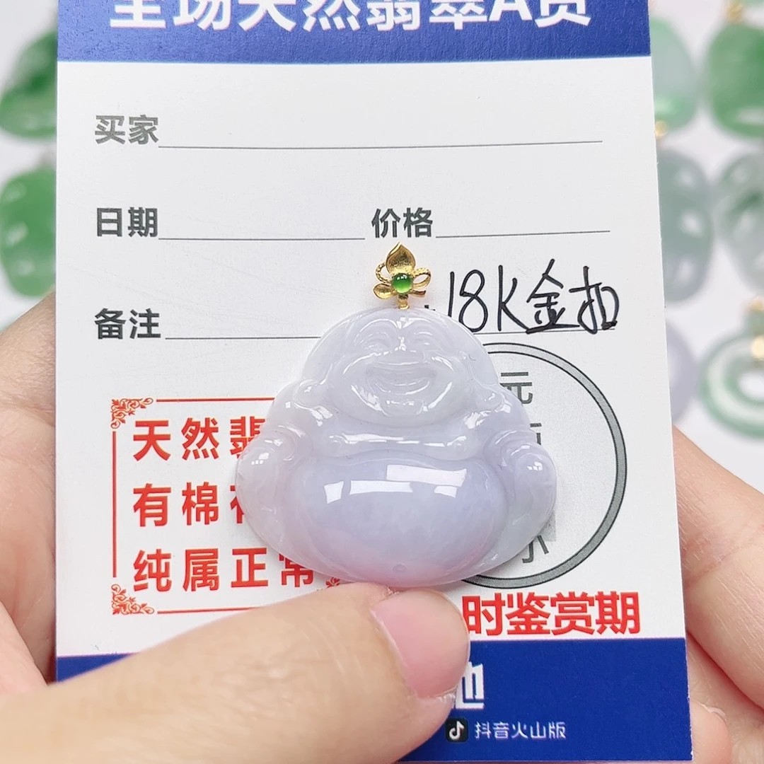 翡翠18K金镶嵌挂件
