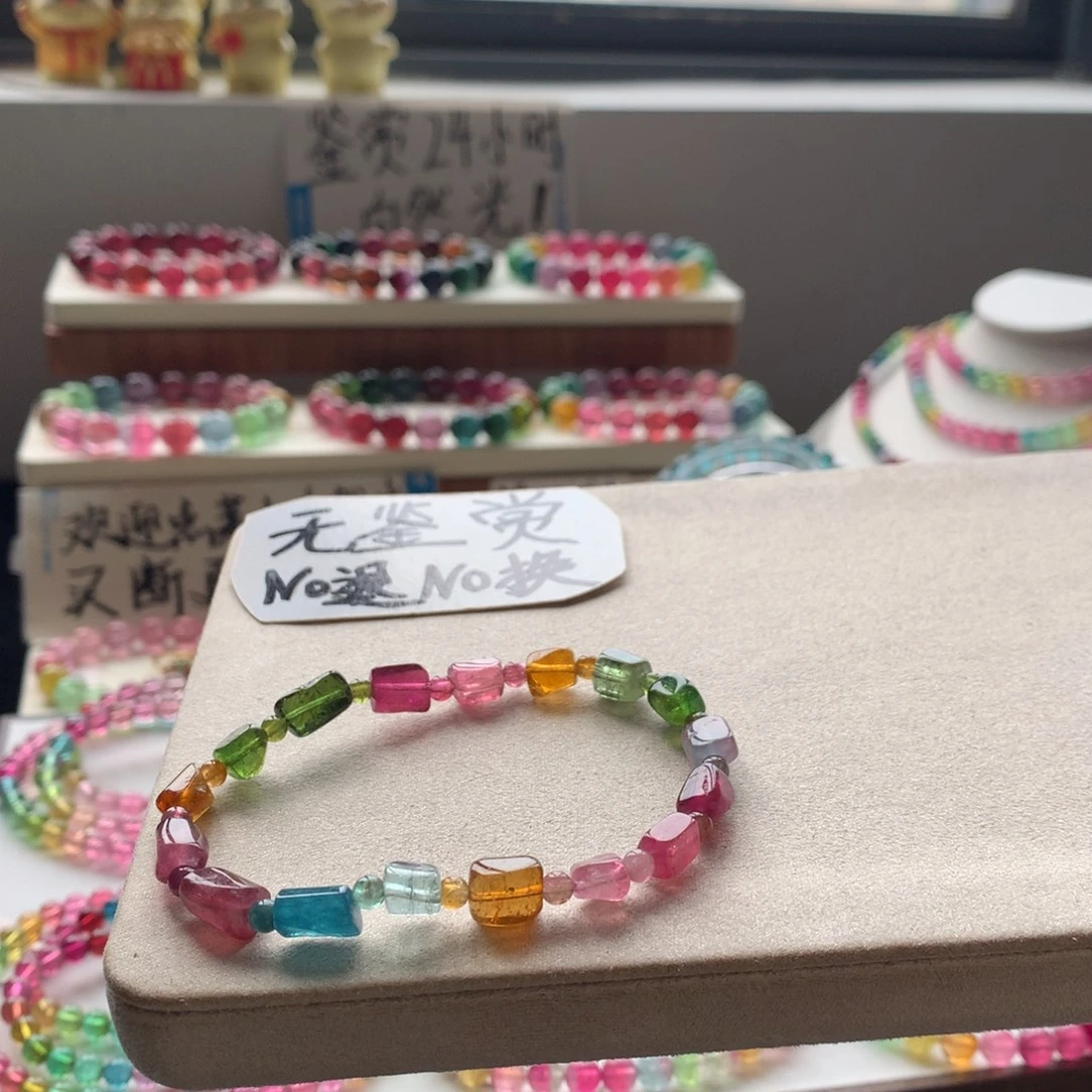 碧玺手链未镶嵌不退换