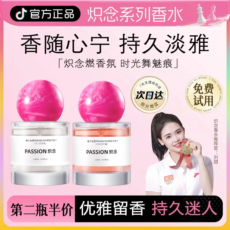 【雪儿推荐】调香师女士香水炽念系列果木质香持久留香72小时正品