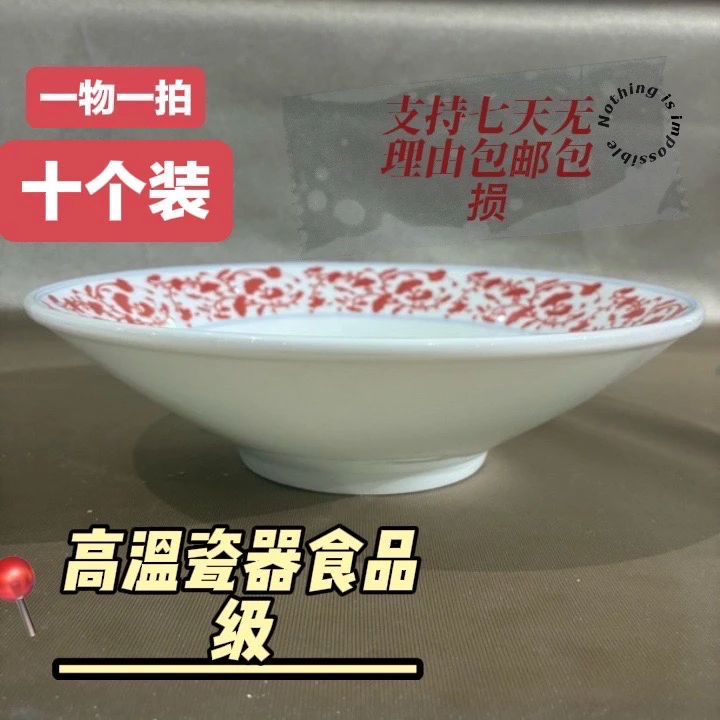 8.3锥形碗满江红10个