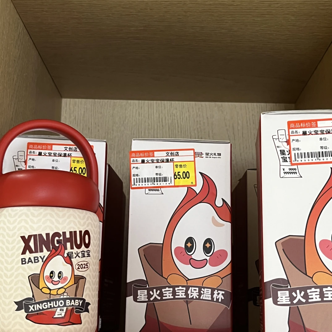 星火宝宝保温水杯