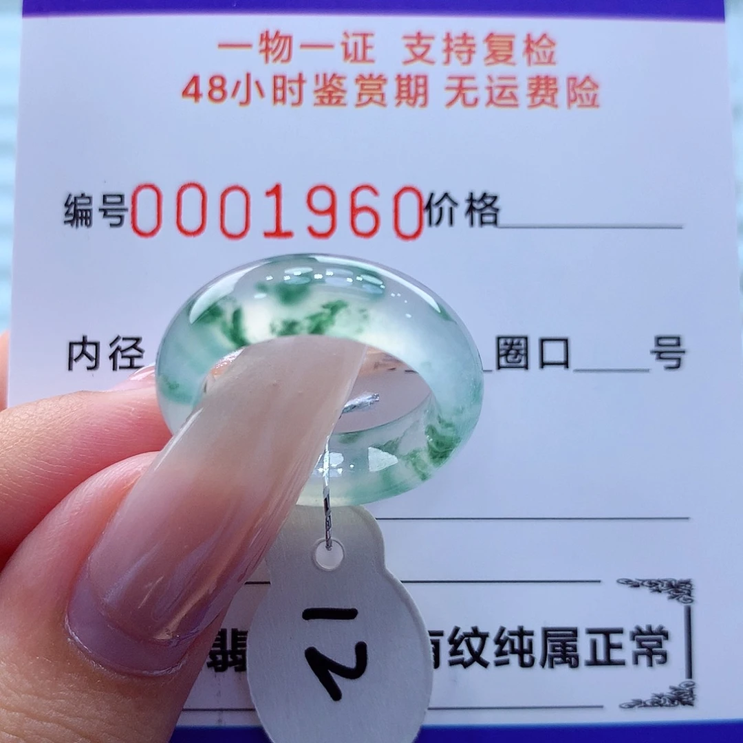 未镶嵌戒指翡翠翡翠