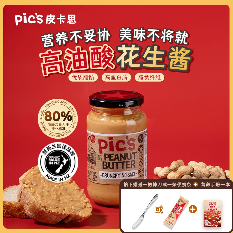 PIC'S皮卡思新西兰进口高油酸花生酱面包辅食健身380g无盐