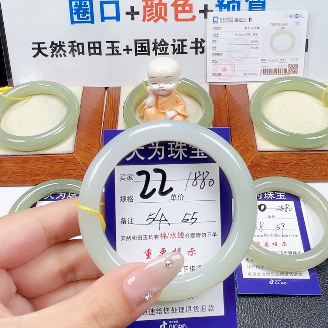 未镶嵌手镯和田玉