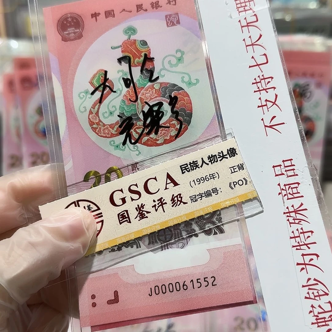 纸000061552。。。。。。。大司令无3.4.7