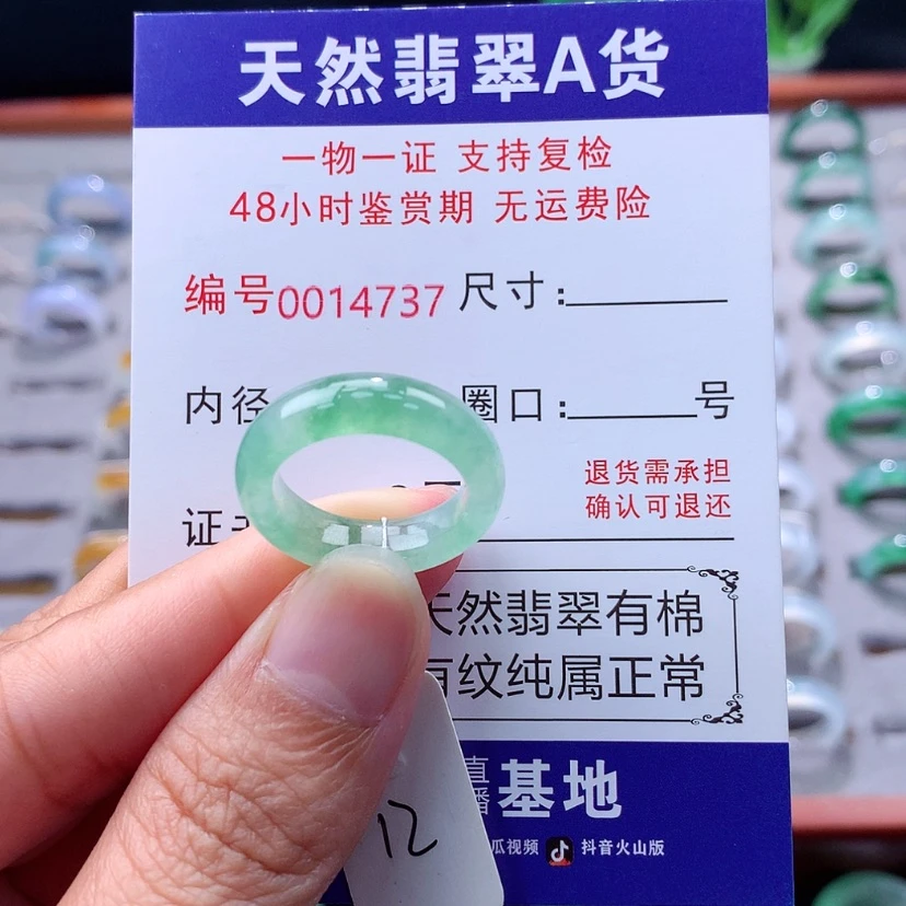 【闪购商品】未镶嵌戒指翡翠翡翠
