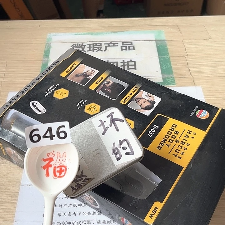 一***法闪购商品………………………