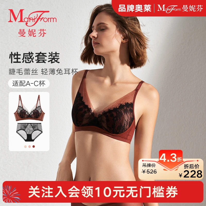 「曼妮芬 · 小夜曲」女士无钢圈蕾丝兔耳杯内衣内裤性感内衣薄套装