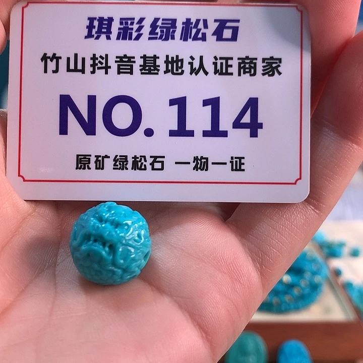 未镶嵌绿松石珠宝奇石