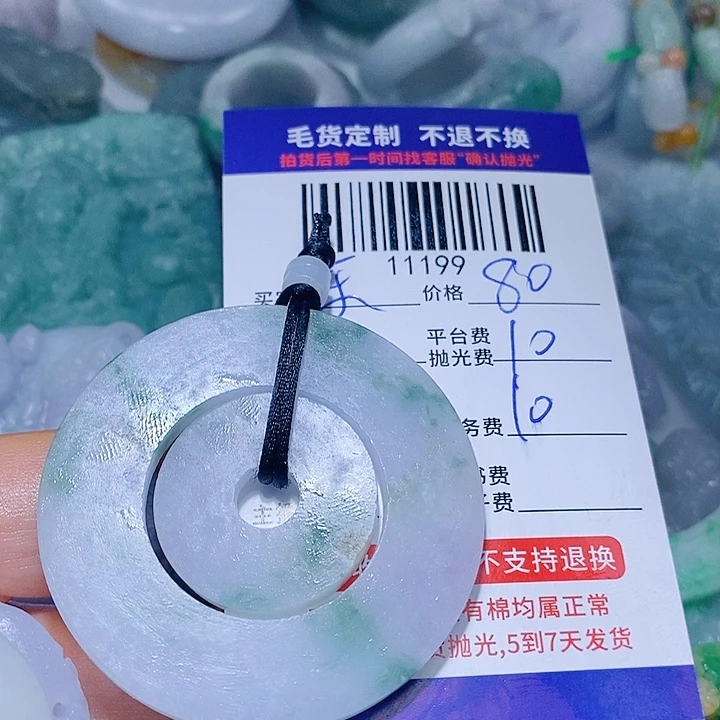 乐***乐定制翡翠未镶嵌天光墟翡翠市场现金代购