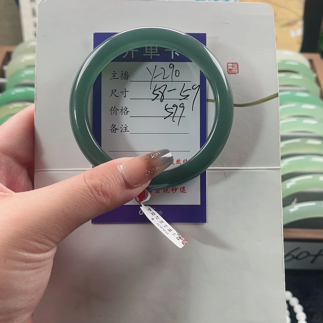 石英质玉手镯未镶嵌