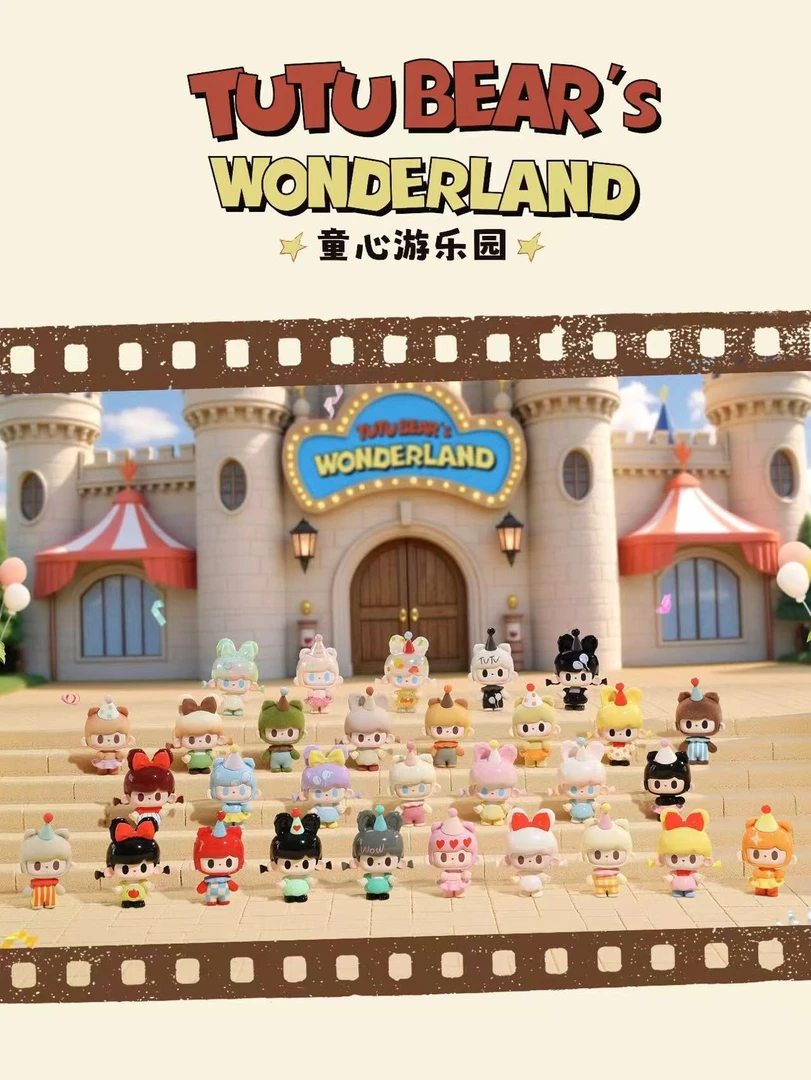 【拆盒】 TUTU BEAR童心游乐园萌粒盲盒