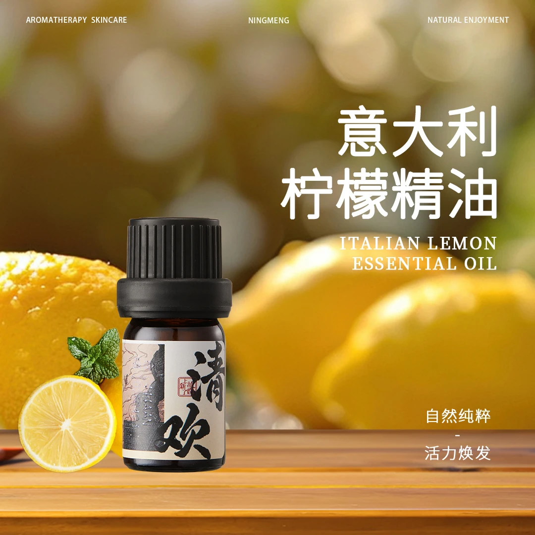 【上新了故宫】清欢柠檬精油
