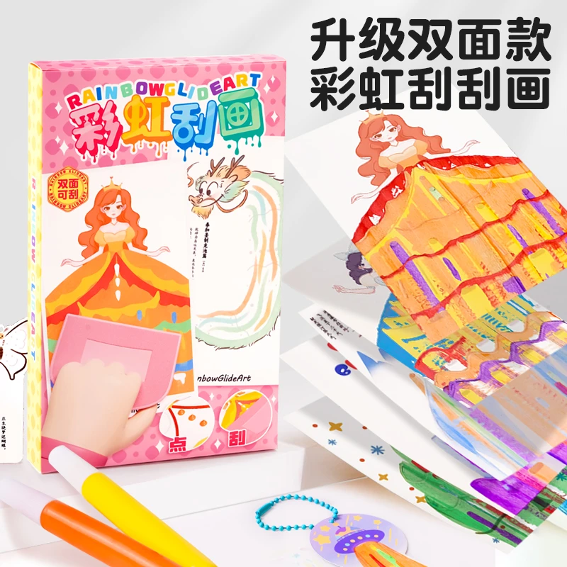 彩虹刮画儿童点彩刮刮画国风diy手工涂鸦套装生日礼物趣味书签