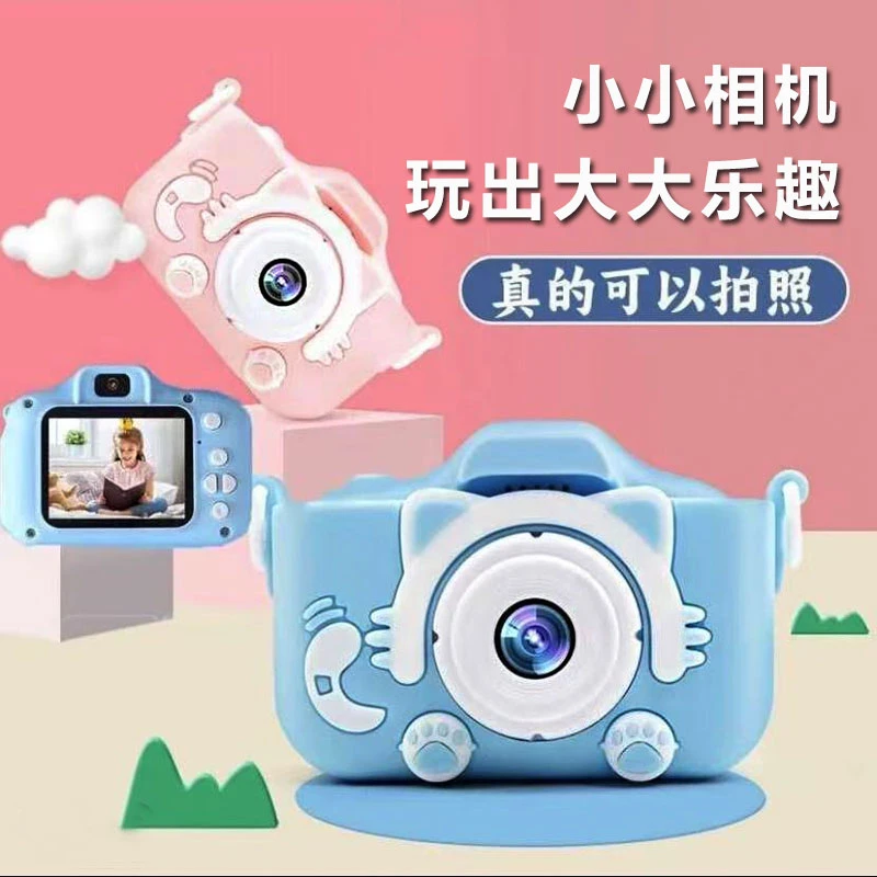 新款儿童相机小朋友3-12岁玩具高清数码照相机小孩子生日新年礼物