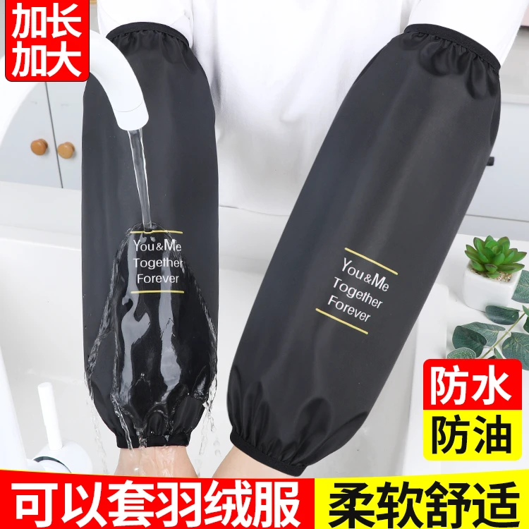 加长防水袖套男女款工作上班耐用干活耐磨套袖头秋冬厨房专用护袖