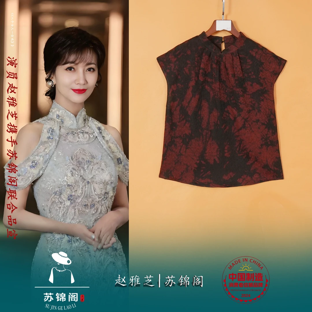 2239-351520苏锦阁冠乐皱百分百桑蚕丝香云纱上衣新款气质上档次