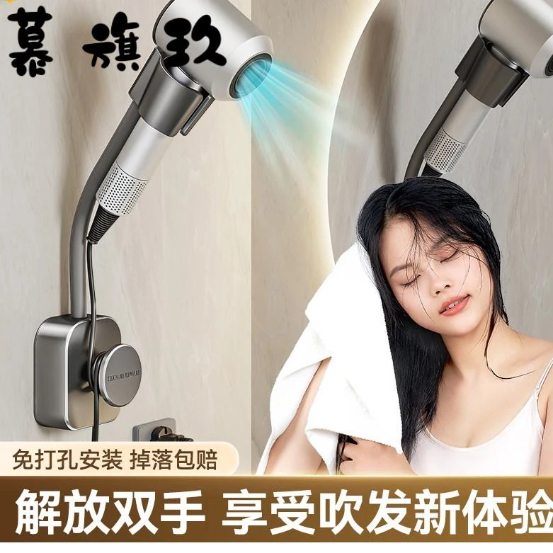 吹风机懒人支架置物架子卫生间浴室解放双手电吹风筒壁挂收纳1286