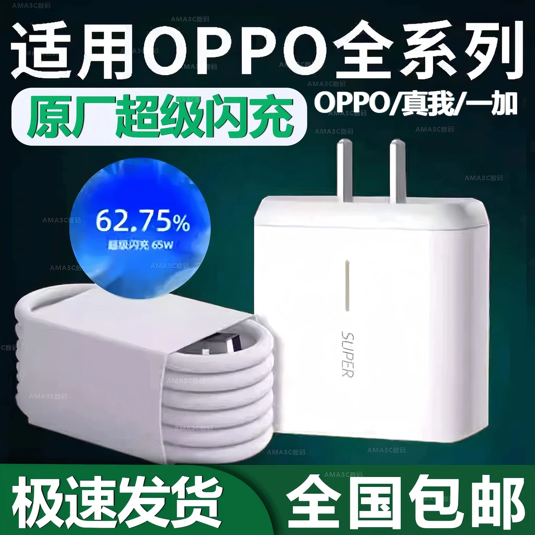 适用OPPO全系列真我手机闪充线加长数据线Type-C原装同款