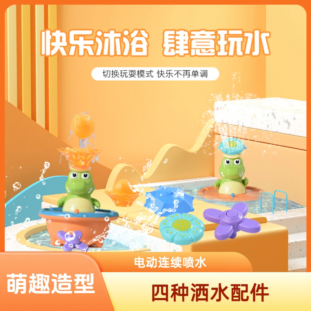 宝宝洗澡玩具感应戏水鳄鱼灯光玩具儿童萌趣洒水电动玩水批发代发