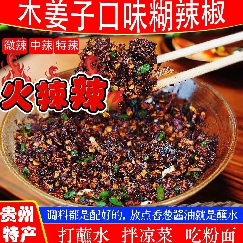 贵州木姜子特产辣椒面正宗柴火糊辣椒面胡辣椒粉海椒面干碟蘸水M