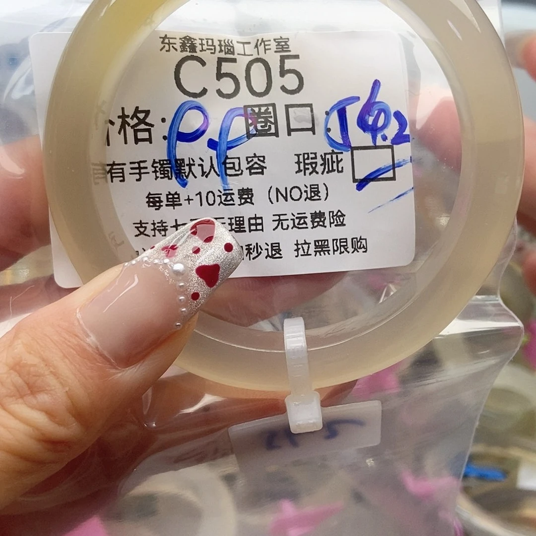 手镯玛瑙/玉髓未镶嵌明***?505