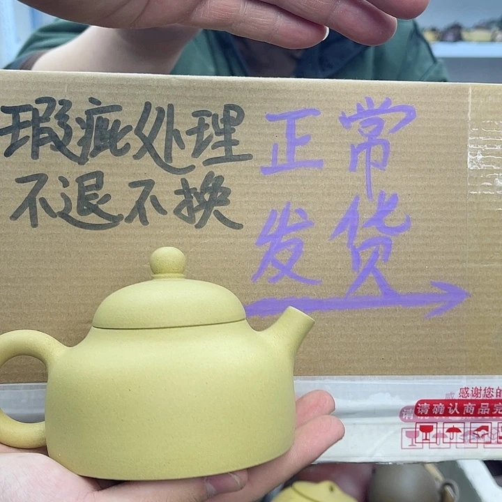 紫砂茶壶宜兴紫砂壶瑕疵