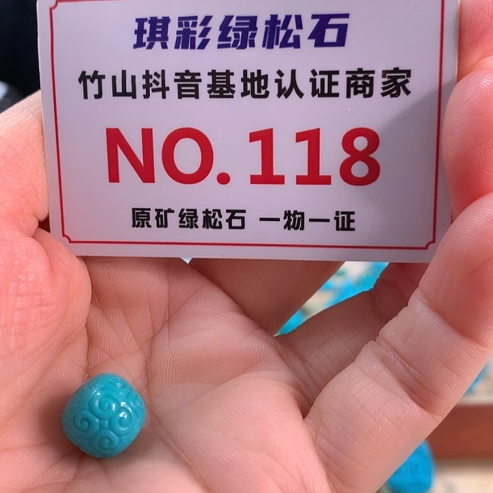 未镶嵌绿松石珠宝奇石