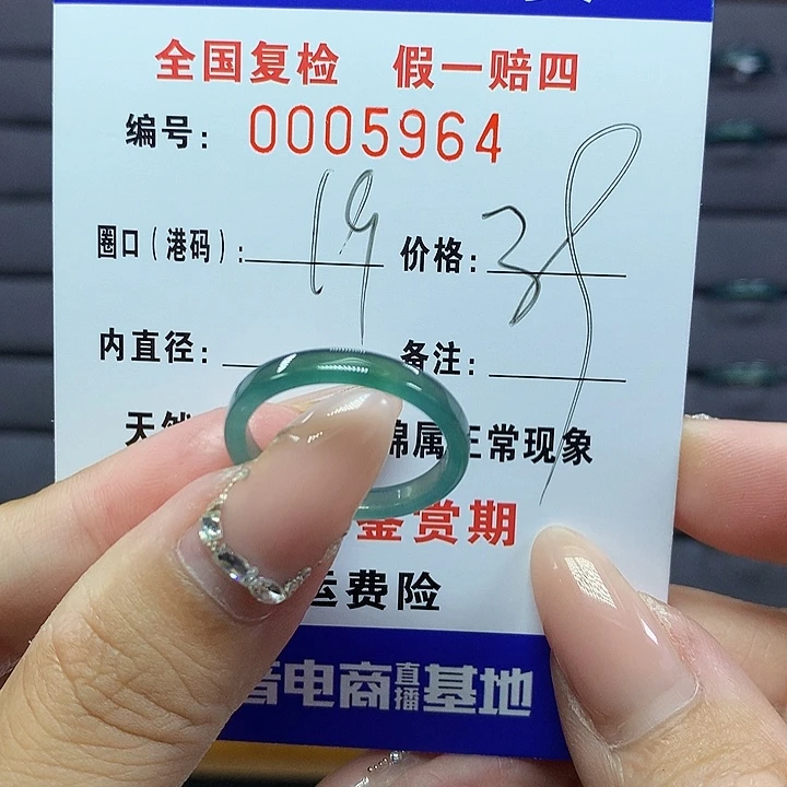 翡翠戒圈未镶嵌凌****    5964