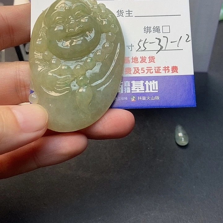 翡翠裸石翡翠逍遥佛