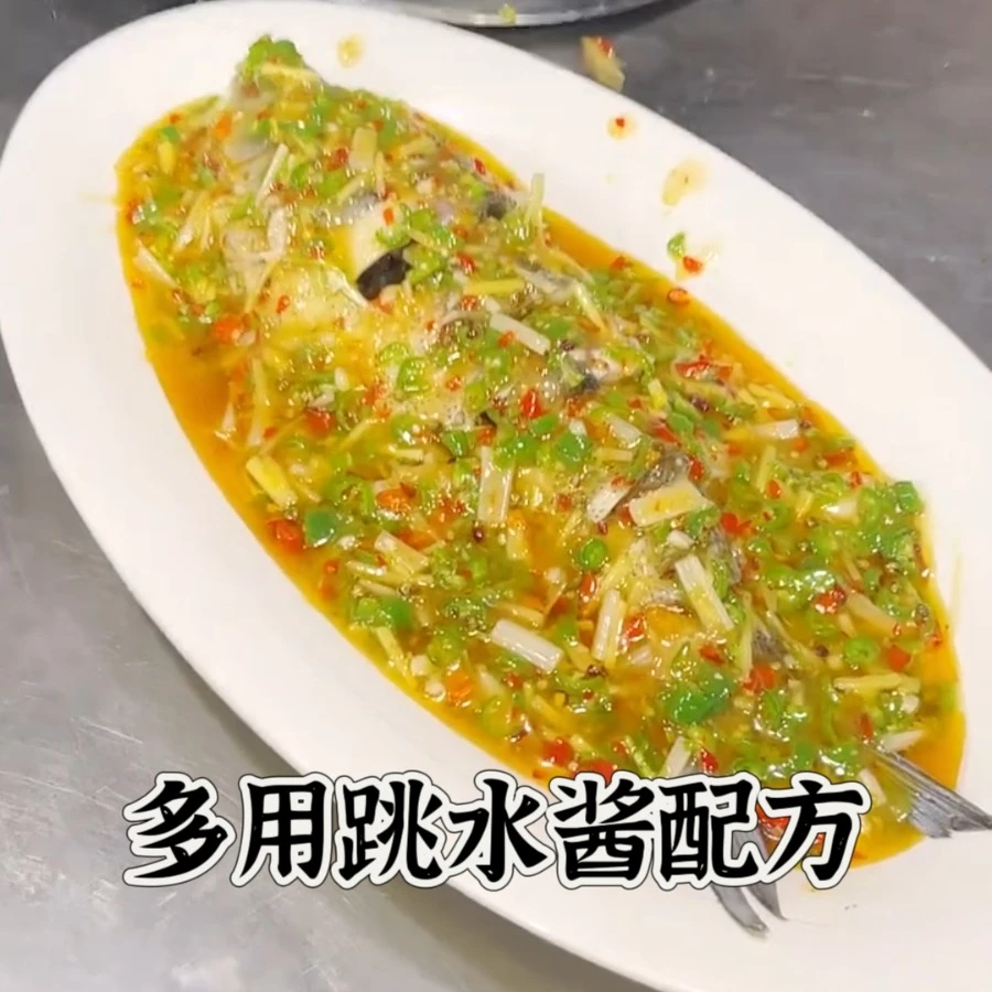 跳水鱼酱及菜品教程