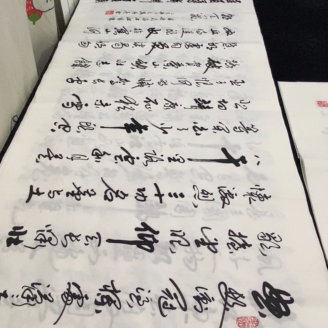 书法老师精品书法