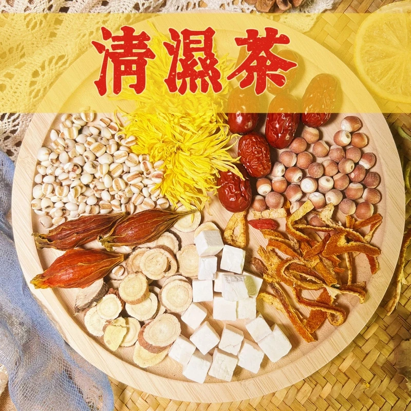 【薏仁茯苓茶】祛湿茶 /皇菊/栀子/甘草/薏米/芡实/陈皮/花茶养生茶
