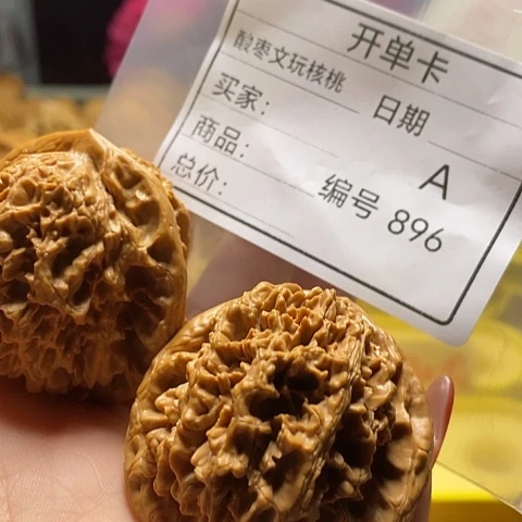 王***临桃核把件自产自销……