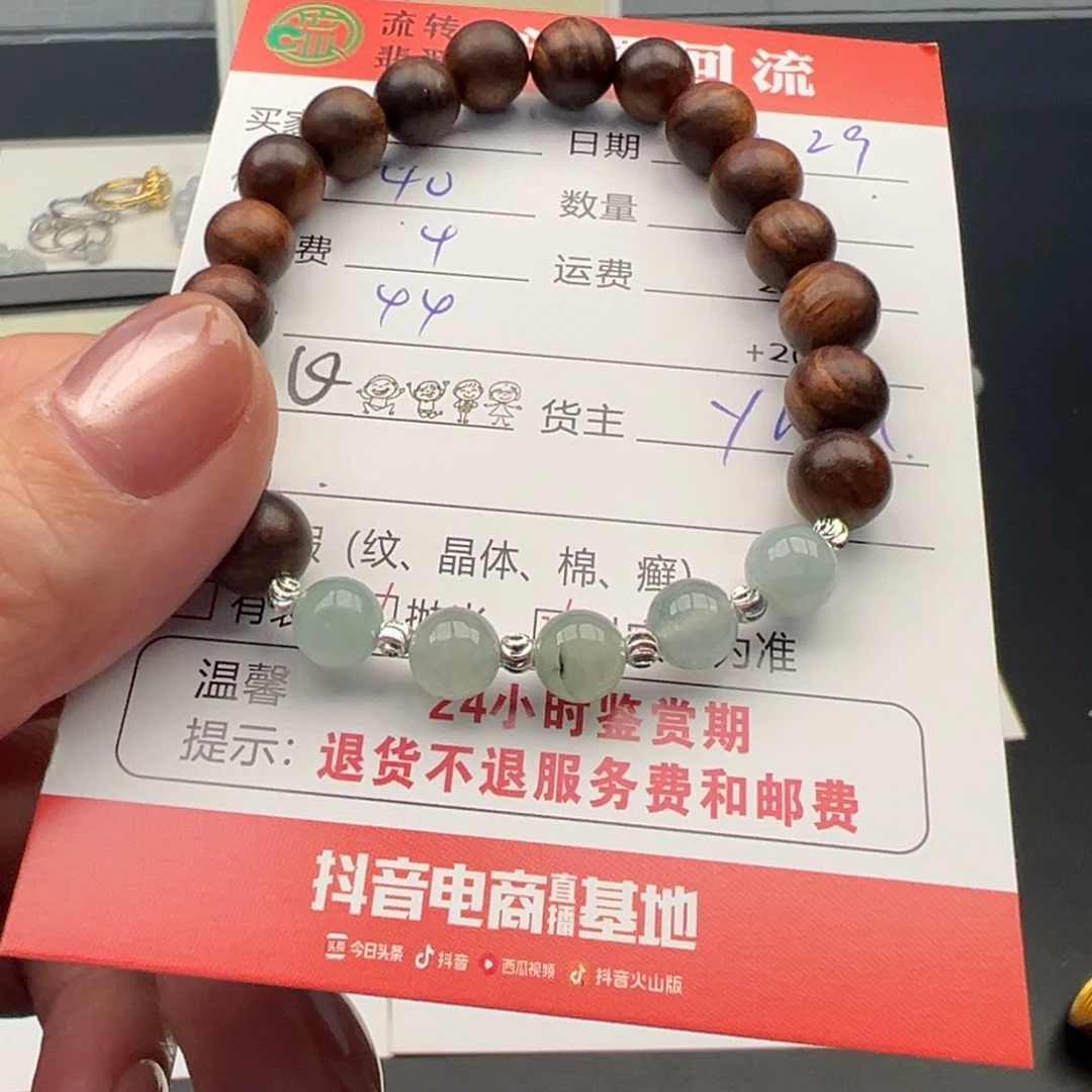 未镶嵌手链翡翠12345678