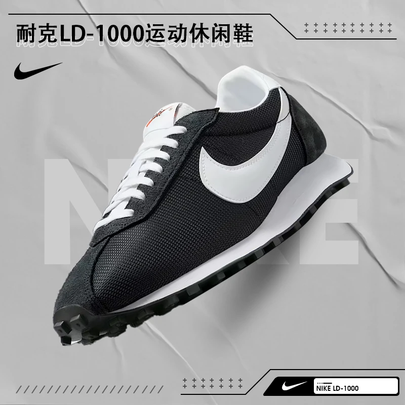 【流光风】【户外百搭】nike耐克男鞋LD-1000运动休闲鞋HJ4687-002