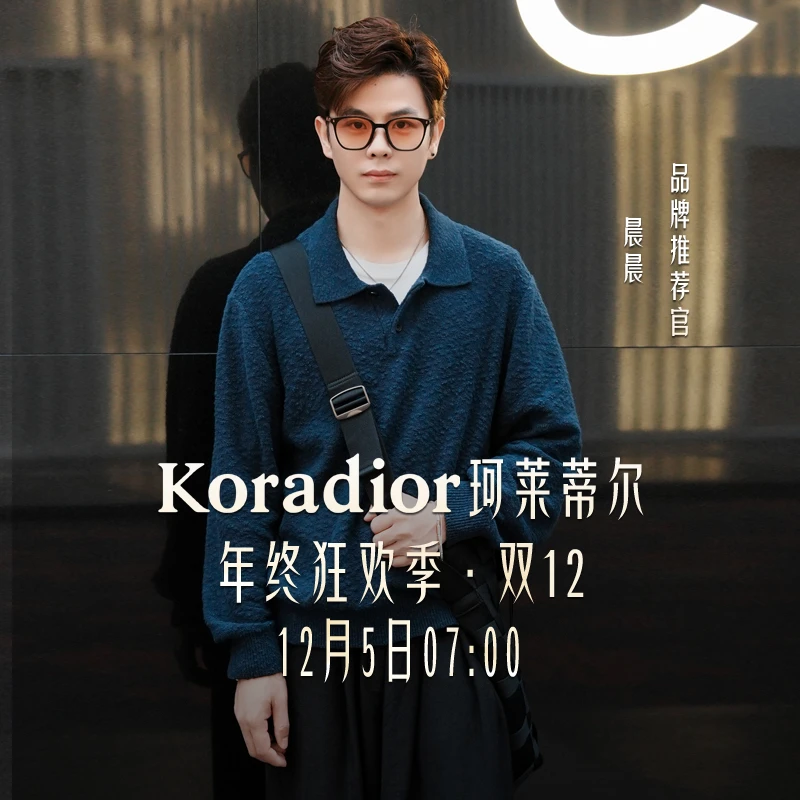 【点预约不错过开播】Koradior/珂莱蒂尔12月5日 年终狂欢季·双12
