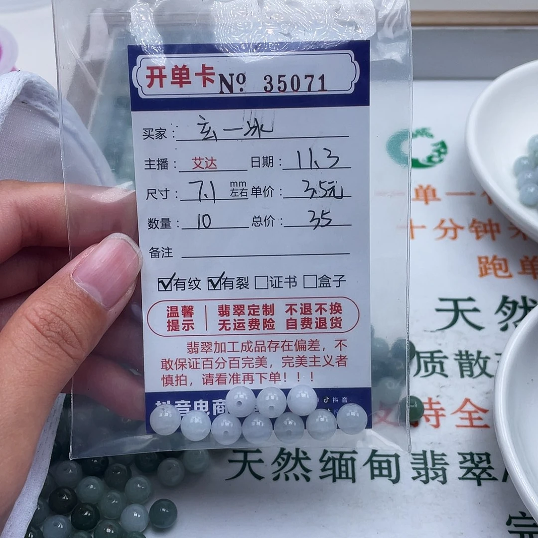 玄***冰翡翠未镶嵌手链天然翡翠