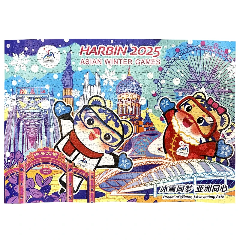 哈尔滨2025亚冬会 亚冬会吉祥物益智拼图 趣味益智童趣玩具