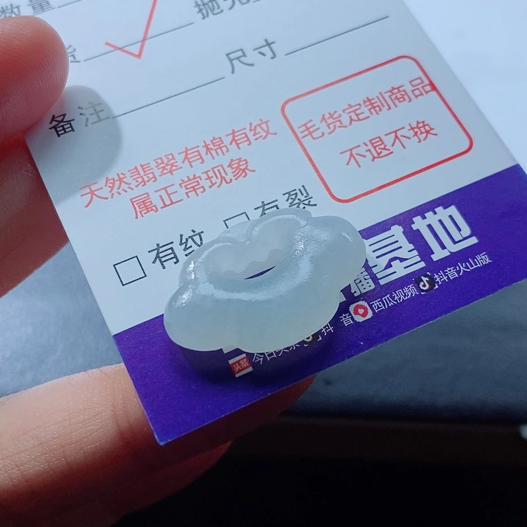 定制翡翠未镶嵌翡翠
