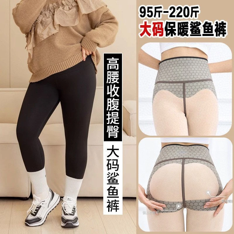 220斤大码加绒加厚黑金鲨鱼裤秋冬高腰收腹提臀保暖裤弹力芭比裤