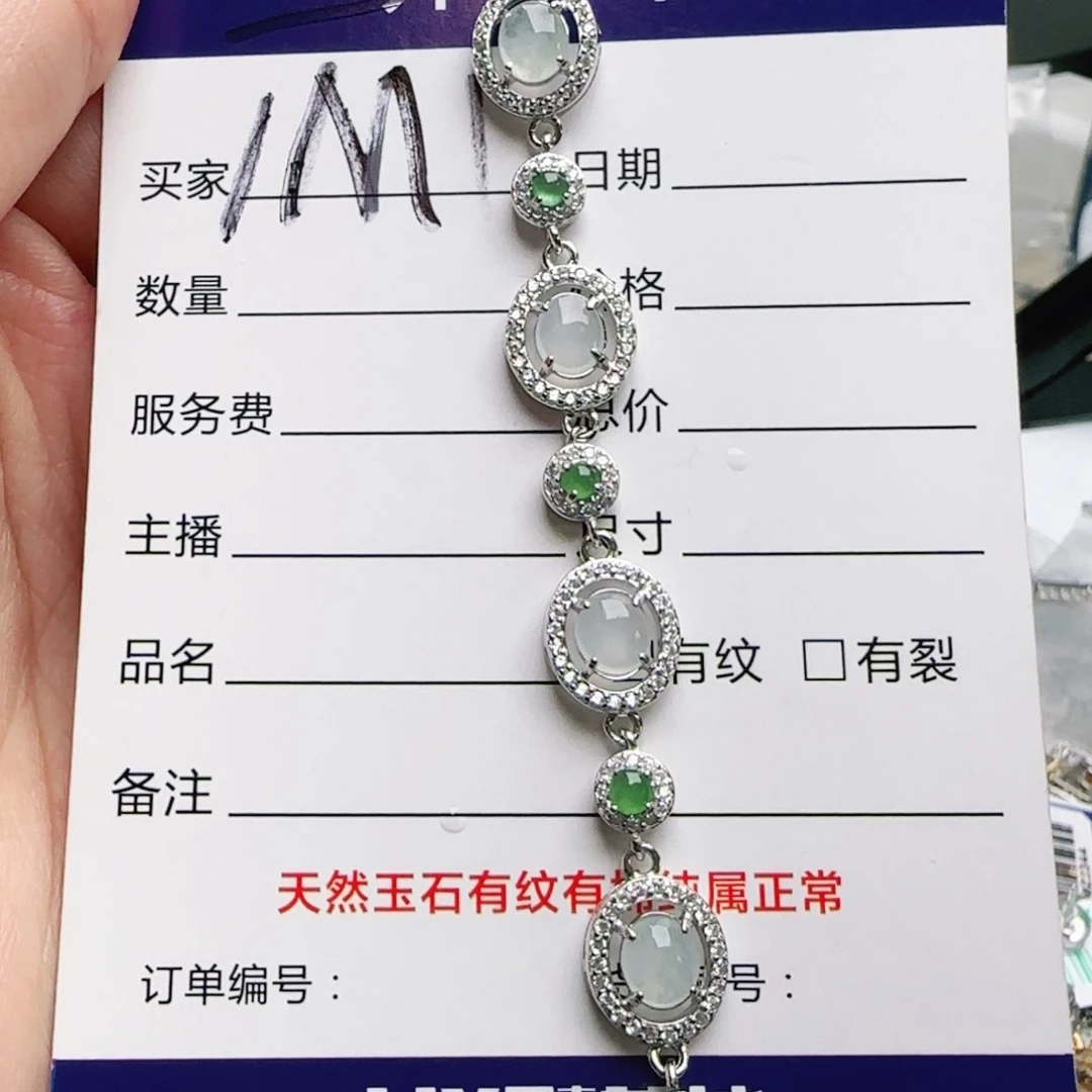 银S925镶嵌手链翡翠
