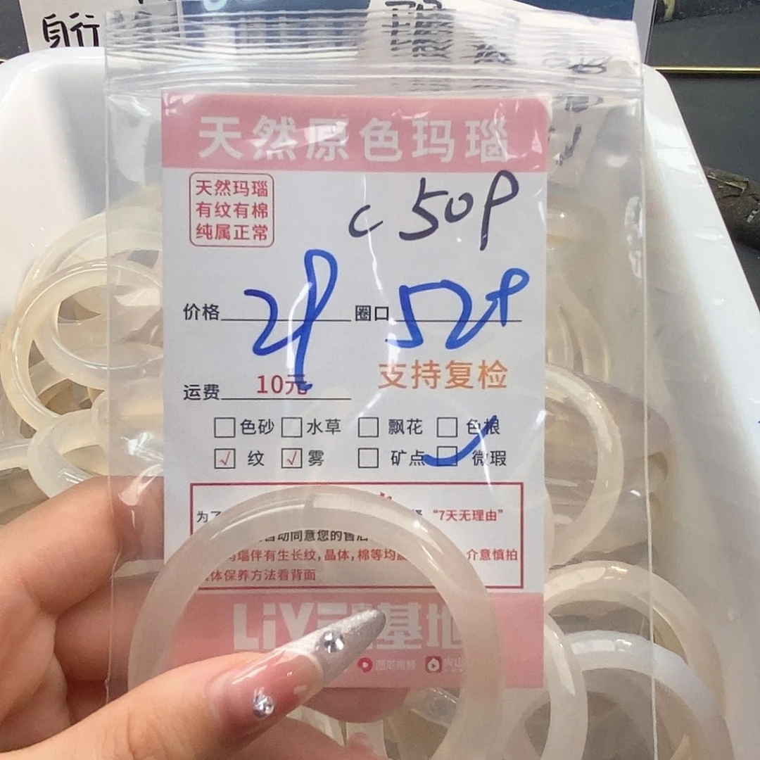 玛瑙/玉髓手镯未镶嵌绵*509