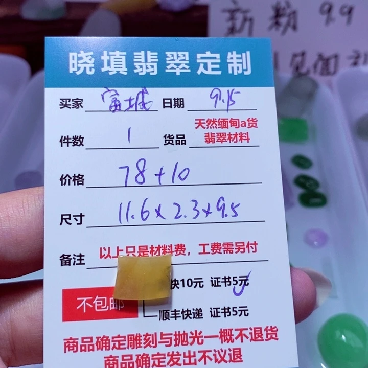 未镶嵌定制翡翠富*