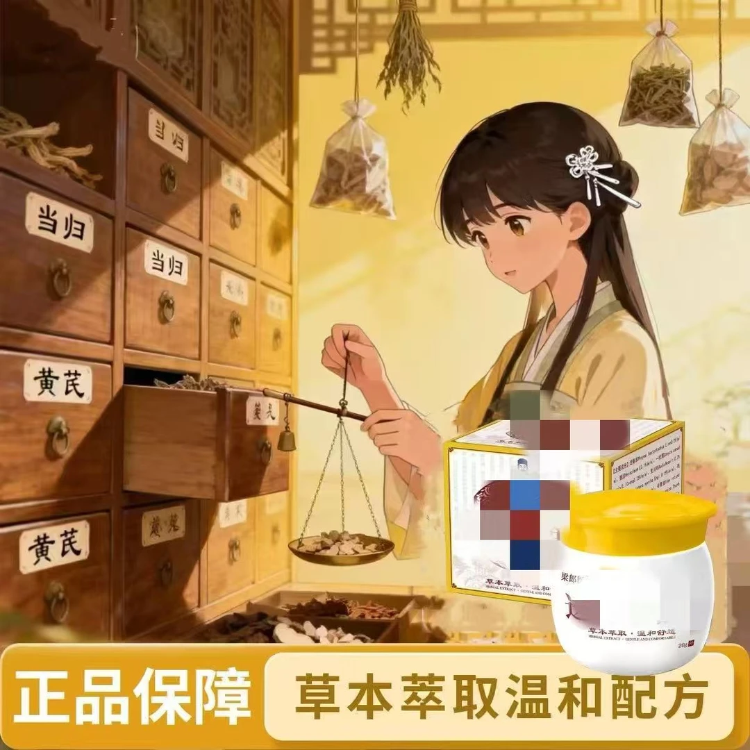 【拍一发二】李进老师护理肩 *颈* 专属 草本植物