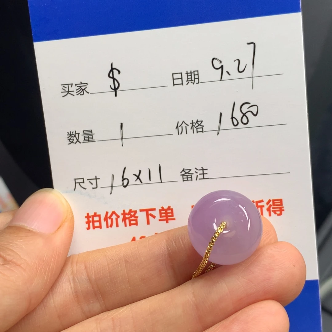 $***紫色路路通589885
