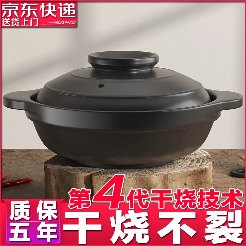京东快递送货到家3.5升炒菜陶瓷砂锅煲汤家用干烧不裂炖煮焖锅