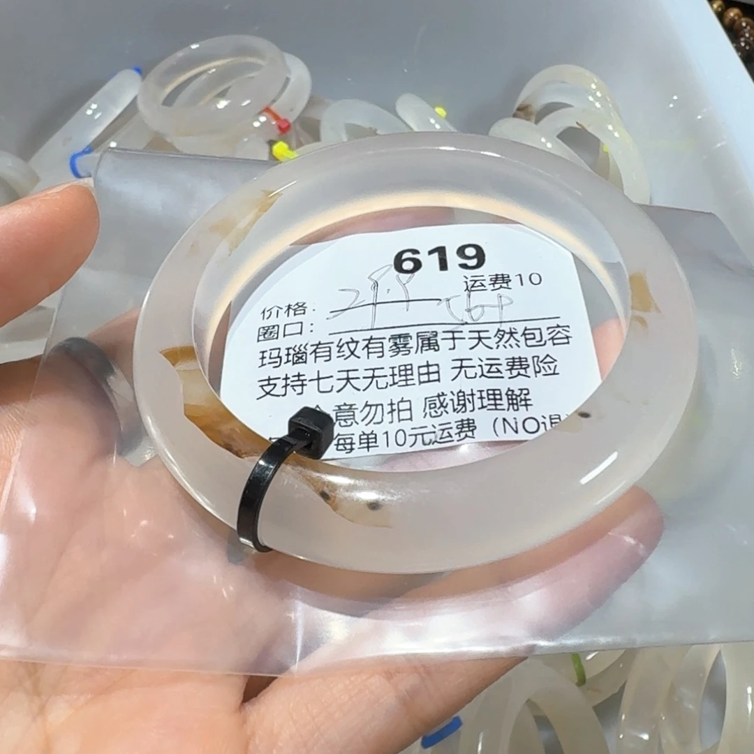 蜜***可手镯玛瑙/玉髓未镶嵌619
