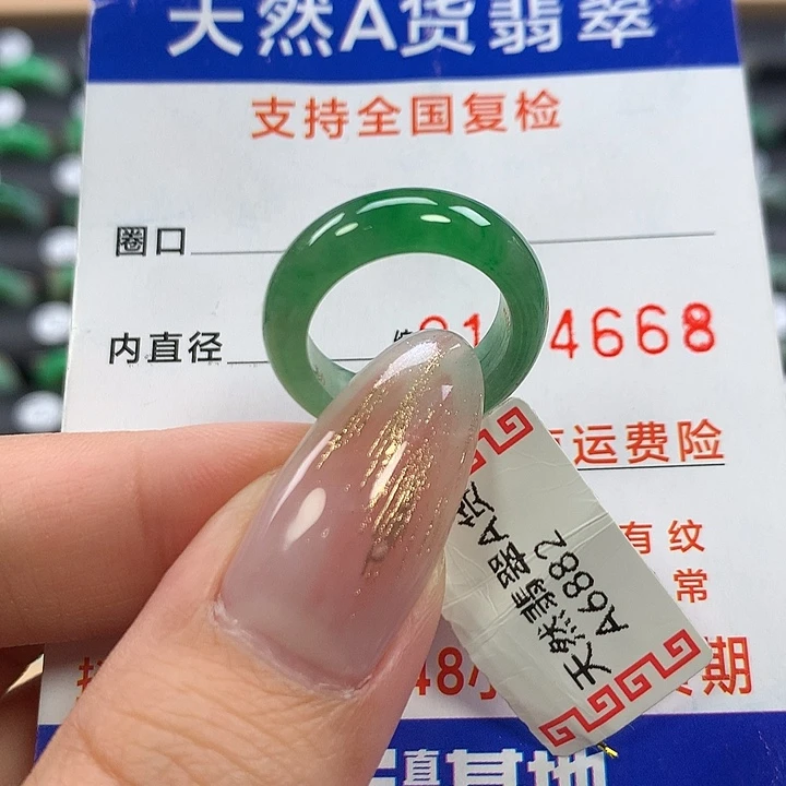 翡翠未镶嵌戒指09